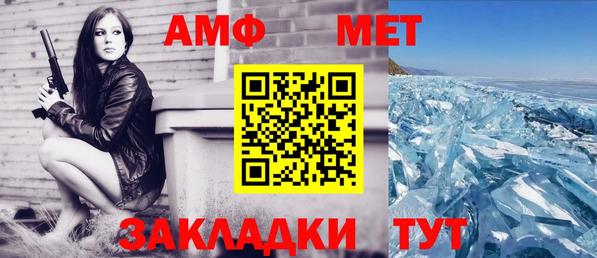 Среднеуральск  АМФЕТАМИН  Вход с VPN  Амфетамин VHQ 