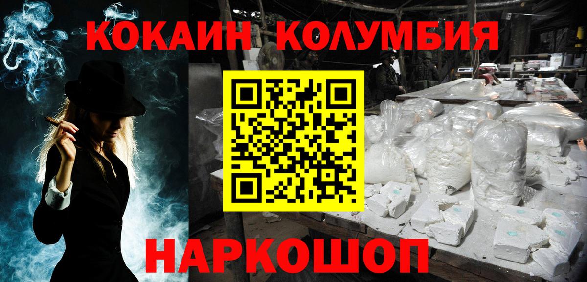 Cocaine Columbia Среднеуральск