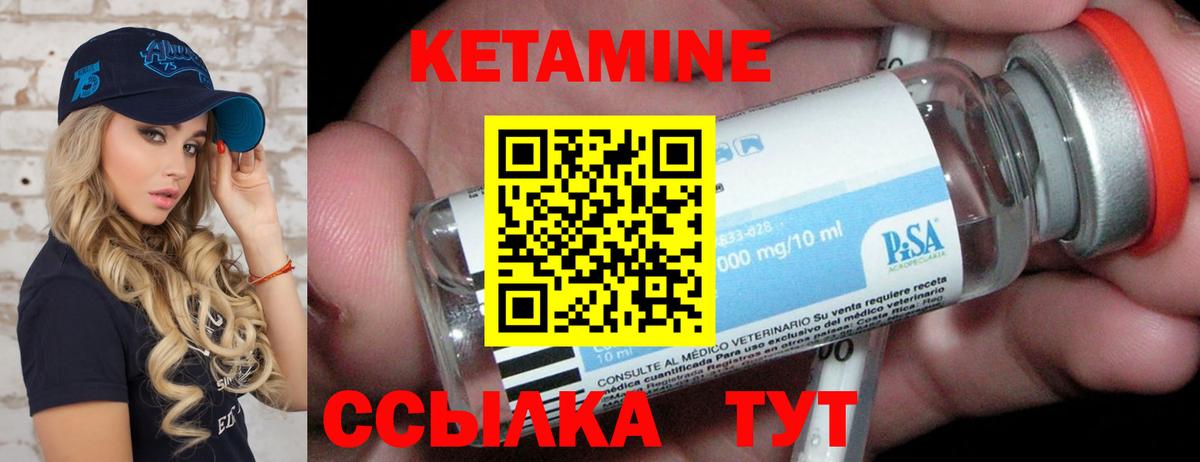 Среднеуральск  КЕТАМИН VHQ  Вход с VPN 