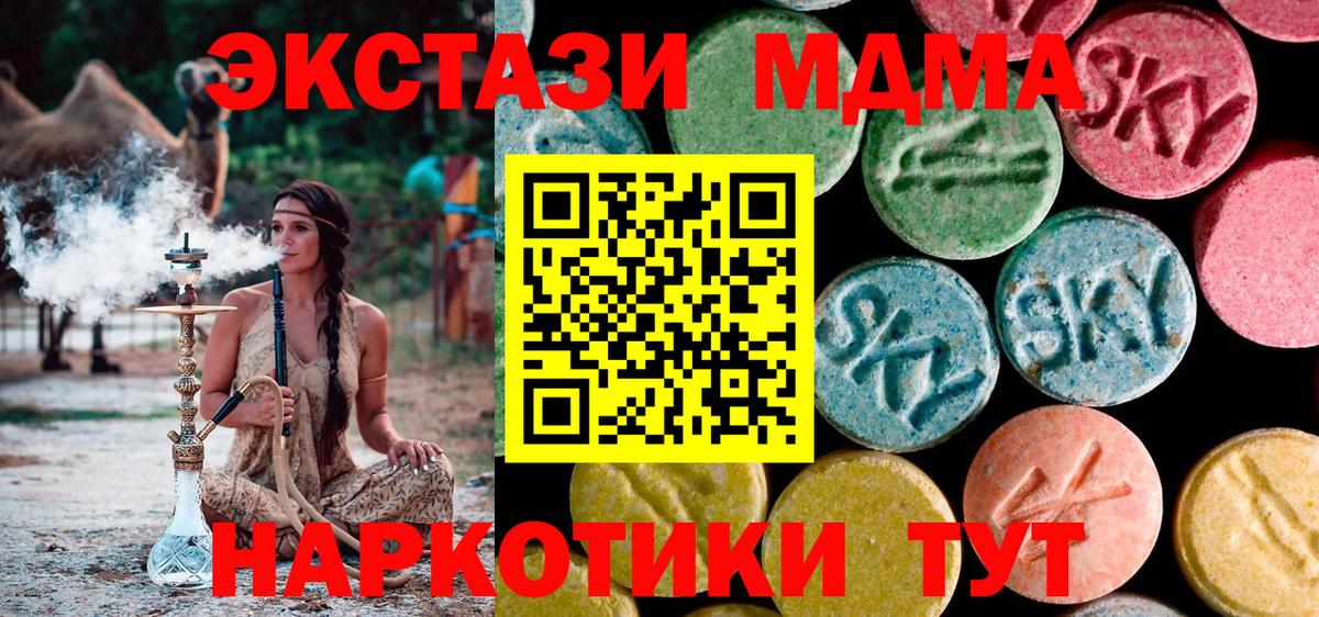 MDMA  Вход с VPN  Среднеуральск  МДМА молли  MDMA Molly 