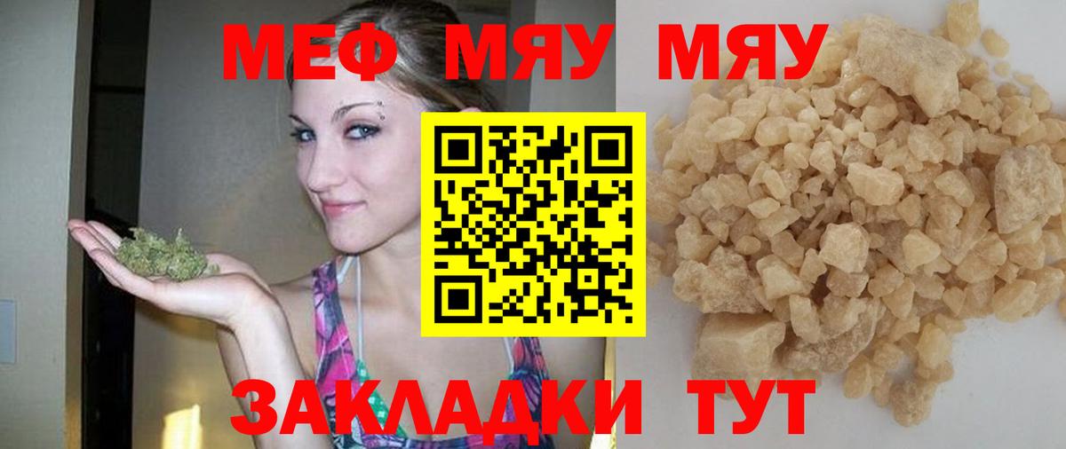 Мефедрон VHQ  Вход с VPN  Мефедрон  Среднеуральск  Меф mephedrone 